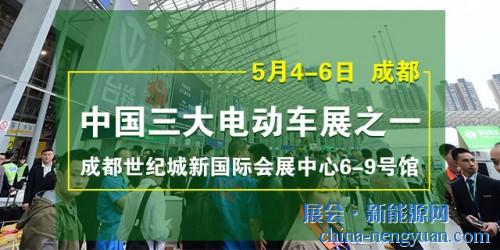 中国三大电动车展之一——成都电动车展已成西南市场风向标