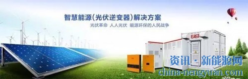易事特集团淮北市20兆瓦光伏电站顺利并网发电