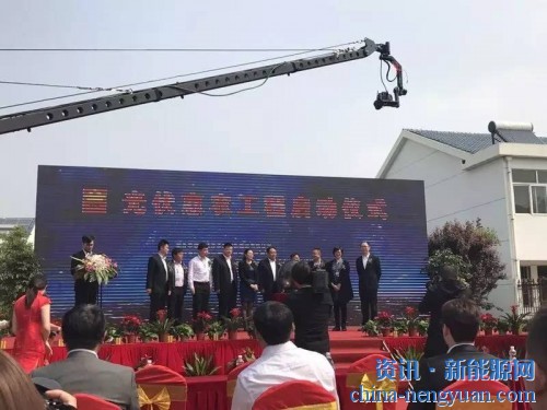 连云港市光伏惠农工程正式启动