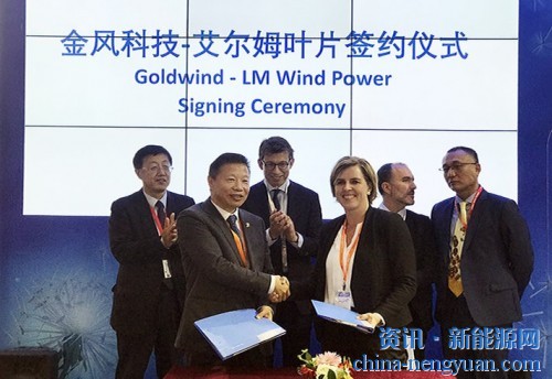 LM Wind与金风科技签定1.1GW风电叶片供应协议