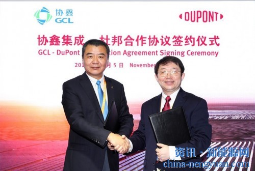 协鑫集成与杜邦公司合作致力于光伏产品的研发