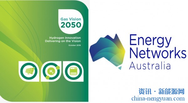 澳大利亚：氢能创新2050愿景报告发布