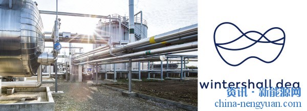 无碳排放的天然气制氢：Wintershall Dea与KIT启动合作项目
