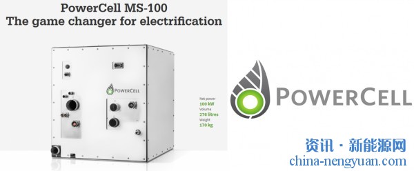 PowerCell公司将推出新版MS-100燃料电池系统