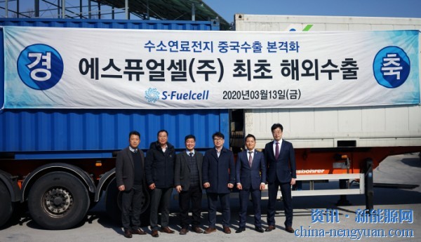 韩国S-Fuel Cell向中国出口用于建筑的氢燃料电池