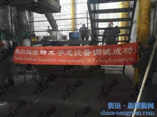 宇龙陕西神木客户购买第七代XGJ560颗粒机调试成功！