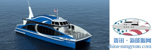 AAM将完成美国第一艘氢燃料电池船的建造
