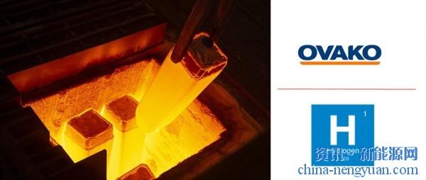 奥瓦科成为首家使用氢气来加热钢铁的公司