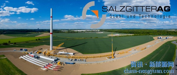 低碳炼钢—Salzgitter风力发电厂及其制氢工厂开始建设