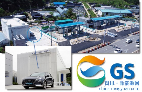 GS加德士在首尔建立了第一座“油-电-氢”混合补给站