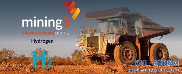 共同创造氢解决方案来加速矿业脱碳 ENGIE加入Mining3