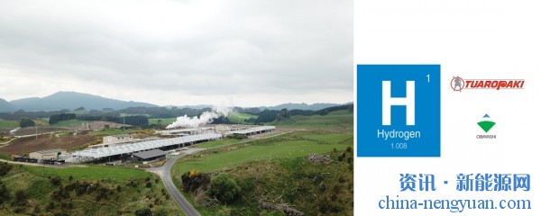 新西兰：通过地热生产绿色氢出口日本