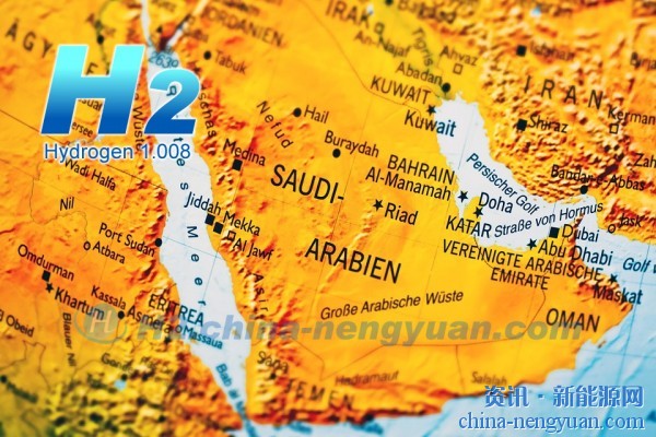 沙特阿拉伯致力成为全球最大的氢出口国
