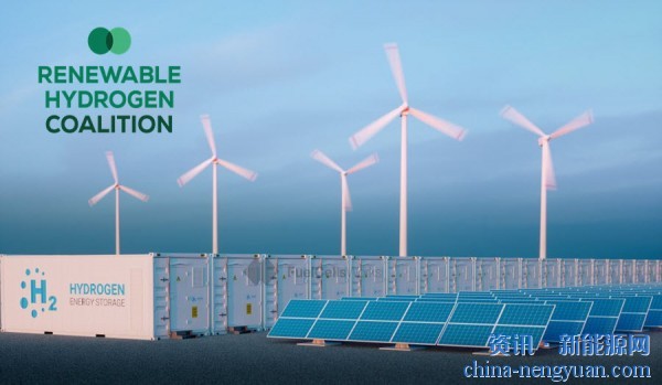 风光合璧！欧洲两大顶级可再生能源组织联合创建可再生氢联盟