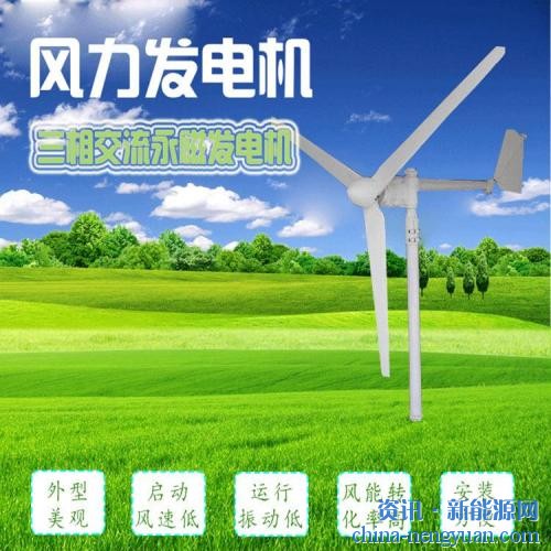 蓝润新能源小型风力发电机300w家用西藏安装项目