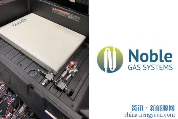 350bar！Noble推出突破性的车载气体储罐系统