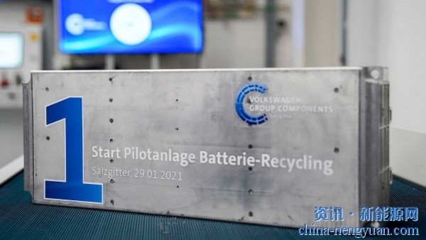 90%回收率！大众汽车开始电池回收试点项目