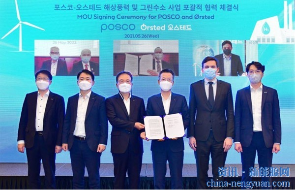 Ørsted与浦项制铁将合作开发可再生氢