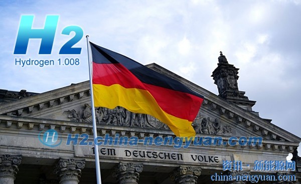 德国宣布花费80亿欧元用于62个氢项目