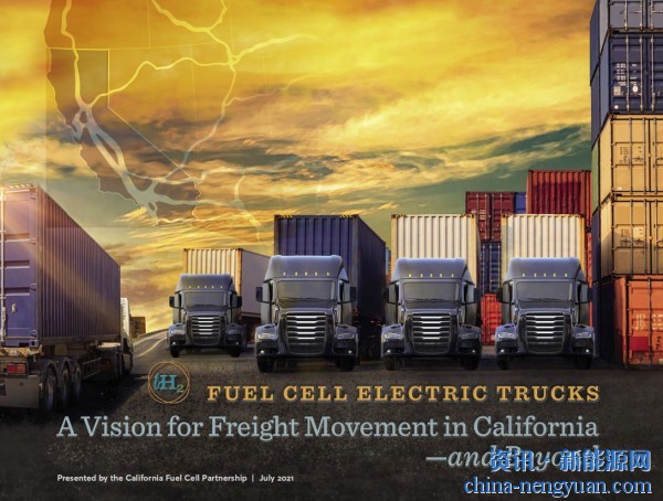 美国加州计划投放7万辆重型燃料电池卡车和200座加氢站