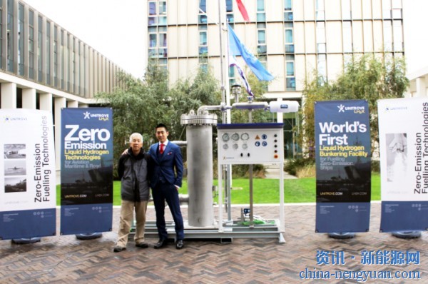 Unitrove展示了世界上首台零排放船舶液氢补给设备