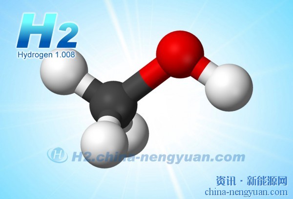 生产和运输成本减半！甲醇将推动氢燃料发展