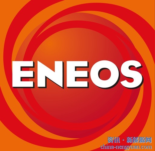 日本最大石油公司ENEOS将大幅增加绿色氢产量