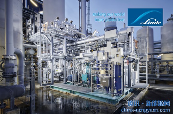 林德启动了全球首座从天然气管道中提取氢气的工厂