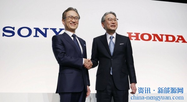 索尼、本田成立合资公司 将在2025年前销售电动汽车