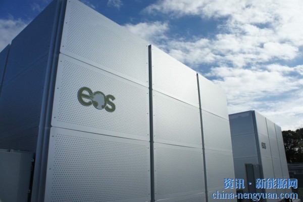 锌电池公司Eos Energy获8500万美元贷款