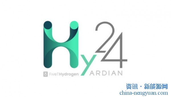 20亿欧元！全球最大清洁氢基础设施基金Hy24完成筹资