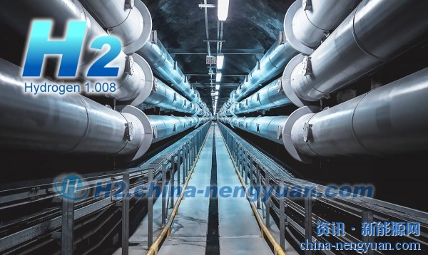 欧洲首个氢管道网络将在德国开工建设