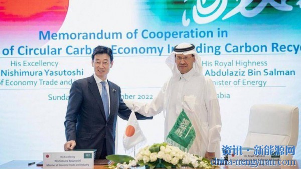沙特与日本签署循环碳经济、清洁氢、燃料氨协议