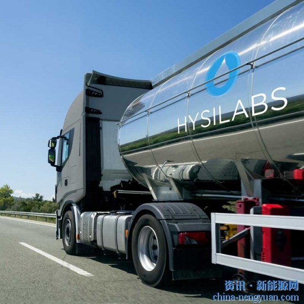 硅基液态储氢开发商Hysilabs完成1300万欧元A轮融资