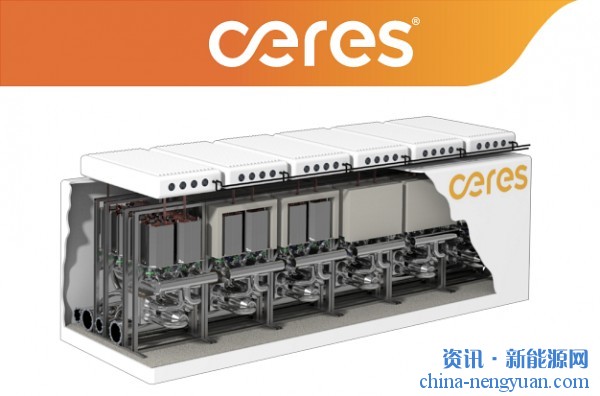 效率提高25%！Ceres、博世和林德工程合作进行1MW固体氧化物电解示范