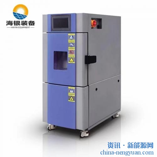 广东海银实验装备有限公司可程式恒温恒湿试验箱成功入东莞市某实业有限公司