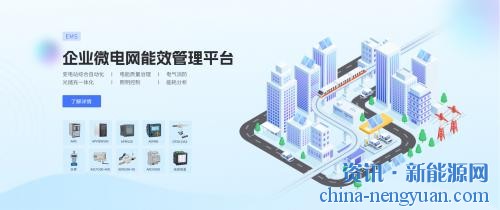 浅谈电能管理系统在电力营销中的应用