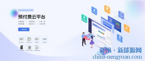 用电预付费系统在工业园区物业管理中的应用