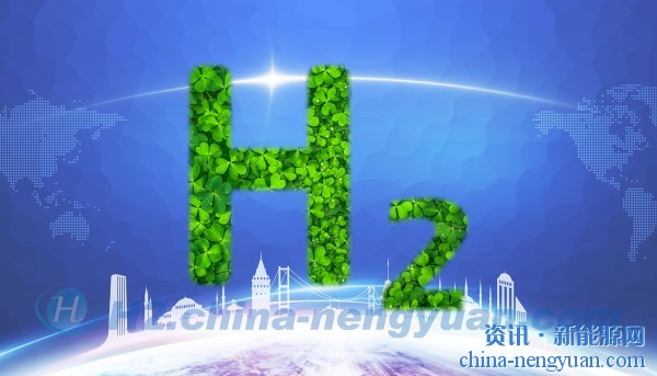 德勤：2023年中国将以每年1300万吨成为全球最大的清洁氢进口国