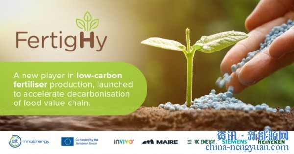 FertigHy通过绿色氢生产低碳肥料