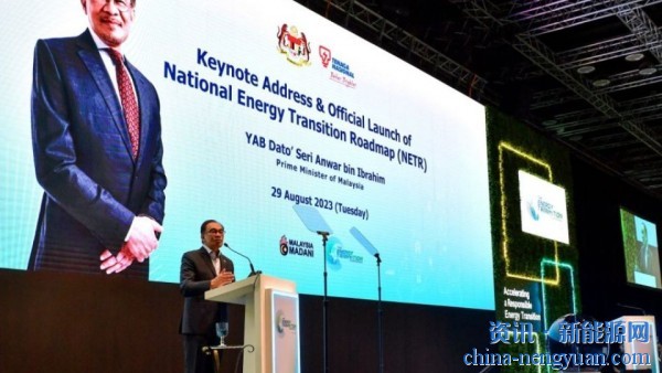 马来西亚推出20亿令吉基金推动可再生能源转型