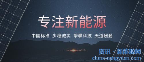 强强联合——中步擎天新能源与协鑫集团达成战略合作