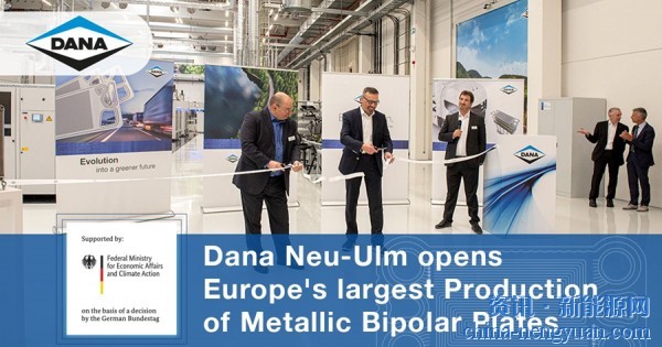 年产800万片！达纳启动欧洲最大金属双极板生产线