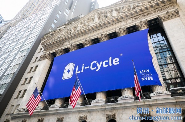 股价暴跌49%！Li-Cycle宣布暂停建设锂离子电池回收中心