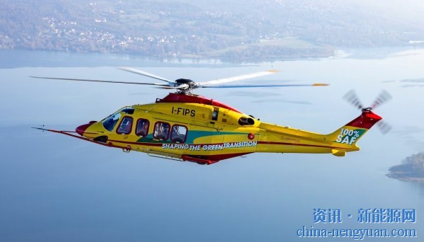 AW139直升机首次实现100% SAF飞行
