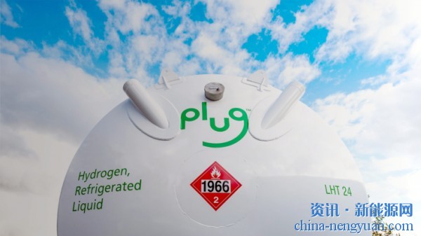 每天15吨液氢！Plug启用了美国最大的液态绿色氢工厂