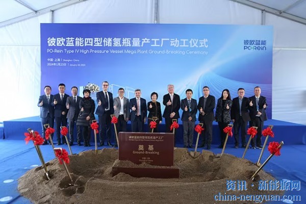 年产6万个氢瓶！彼欧蓝能中国高压氢容器超级工厂开工建设