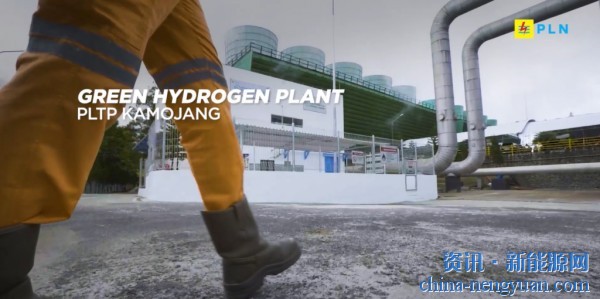 印尼Kamojang地热发电厂开始绿色氢生产