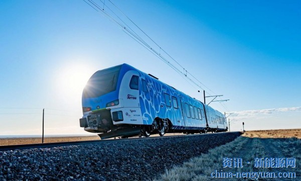 吉尼斯世界纪录！氢动力列车一次加氢行驶近3000公里