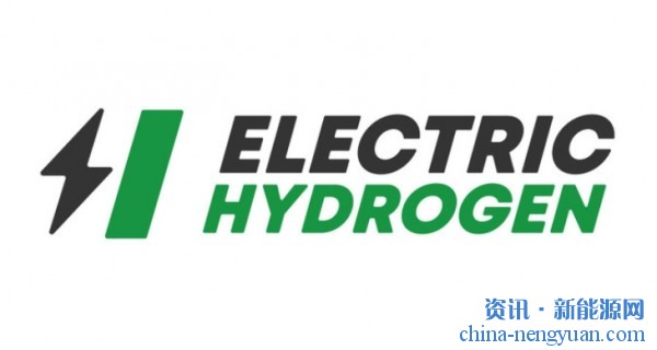 第二个1GW大规模电解系统！比尔·盖茨支持的Electric Hydrogen公司达成了第二笔GW级协议